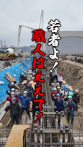 気軽にDM待ってんで！ #戸田建設 #利友会 #採用 #転職 #建設