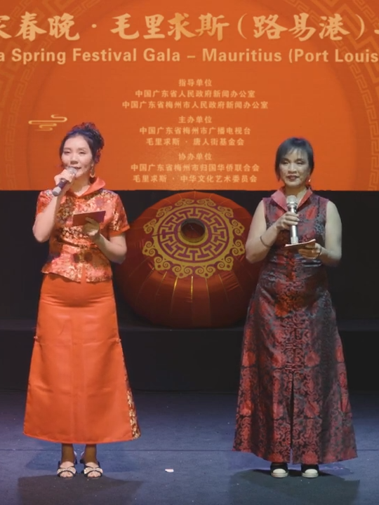 Mauritius: Hakka Spring Festival Gala Night #hakka #hakkamountainsong #mountainsong #hakkamusic #mauritiushakka #meixianhakka #hakkaculture #客家 #客语歌 #客家歌 #客家山歌 #山歌 #客家音乐 #客家文化 #毛里求斯客家 #梅县客家话 #客家春晚