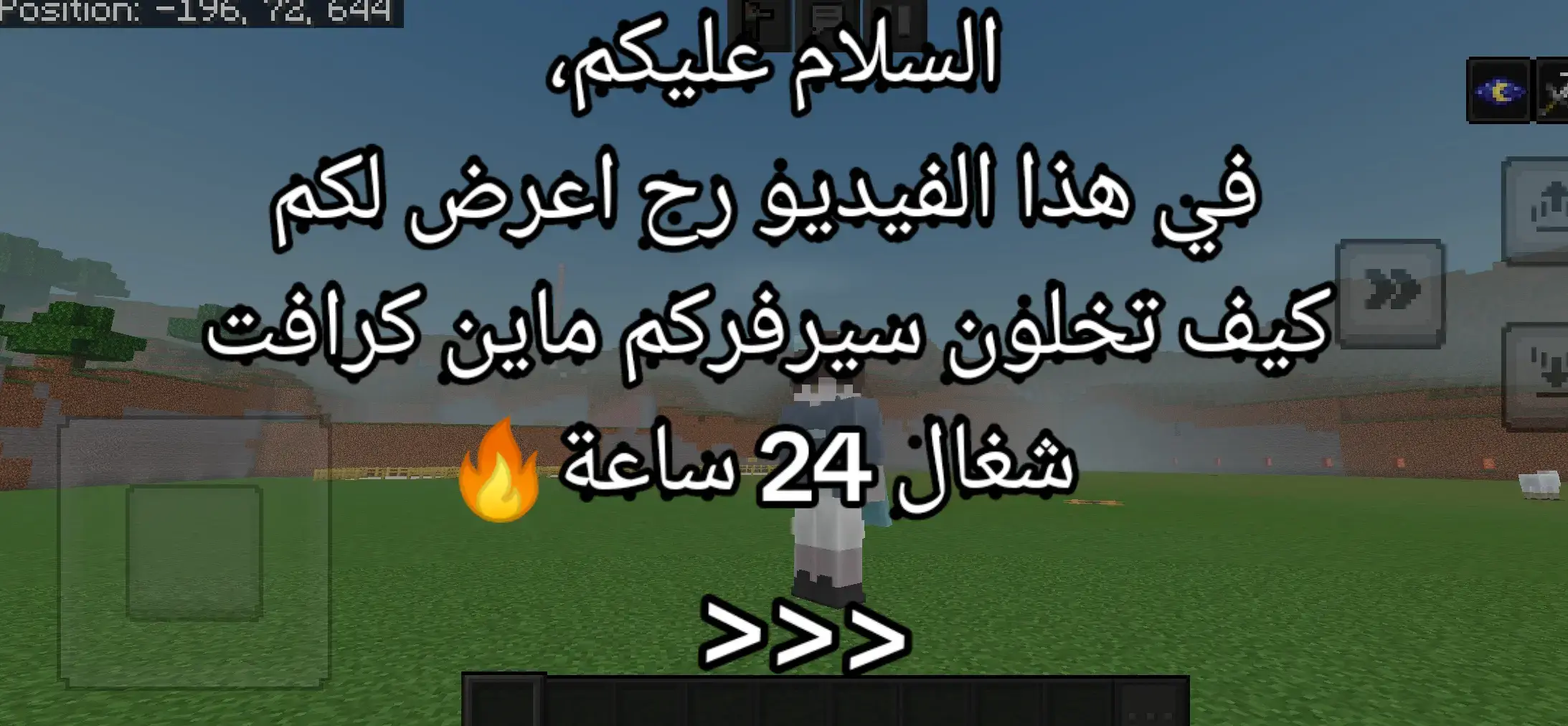 كيف تخلي السيرفر شغال 24 ساعة ❤️ #ماينكرافت #مود #ماين_كرافت #كيف #تخلي #السيرفر #شغال #24 #ساعة