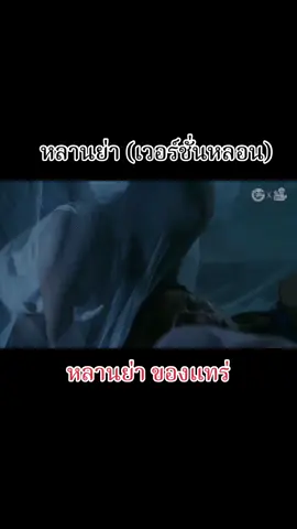 หลานย่าของแทร่ หลานย่า เวอชั่นหลอน EP.5 เจาปะเตียม ตวงบ่ หลานเขยกลัวไหม #หนังสั้น #หนังสั้นสะท้อนสังคม #หนังผี #หนังผีสยองขวัญ #เดอะโกส #เดอะโกสต์เรดิโอ #หนังผีสั้น #theghostradio #ห้องนี้มีผีนะ #thaihorrorshortfilm #บ้านเช่าผีดุ #หนังสั้นเดอะโกสท์ #หนังสั้นผี #หลานย่าเวอร์ชั่นหลอน #เจาปะเตียมตวงบ่ #หลานเขยกลัวไหม #หลานม่าเวอร์ชั่นหลอน #หลานม่า #หลานย่า 