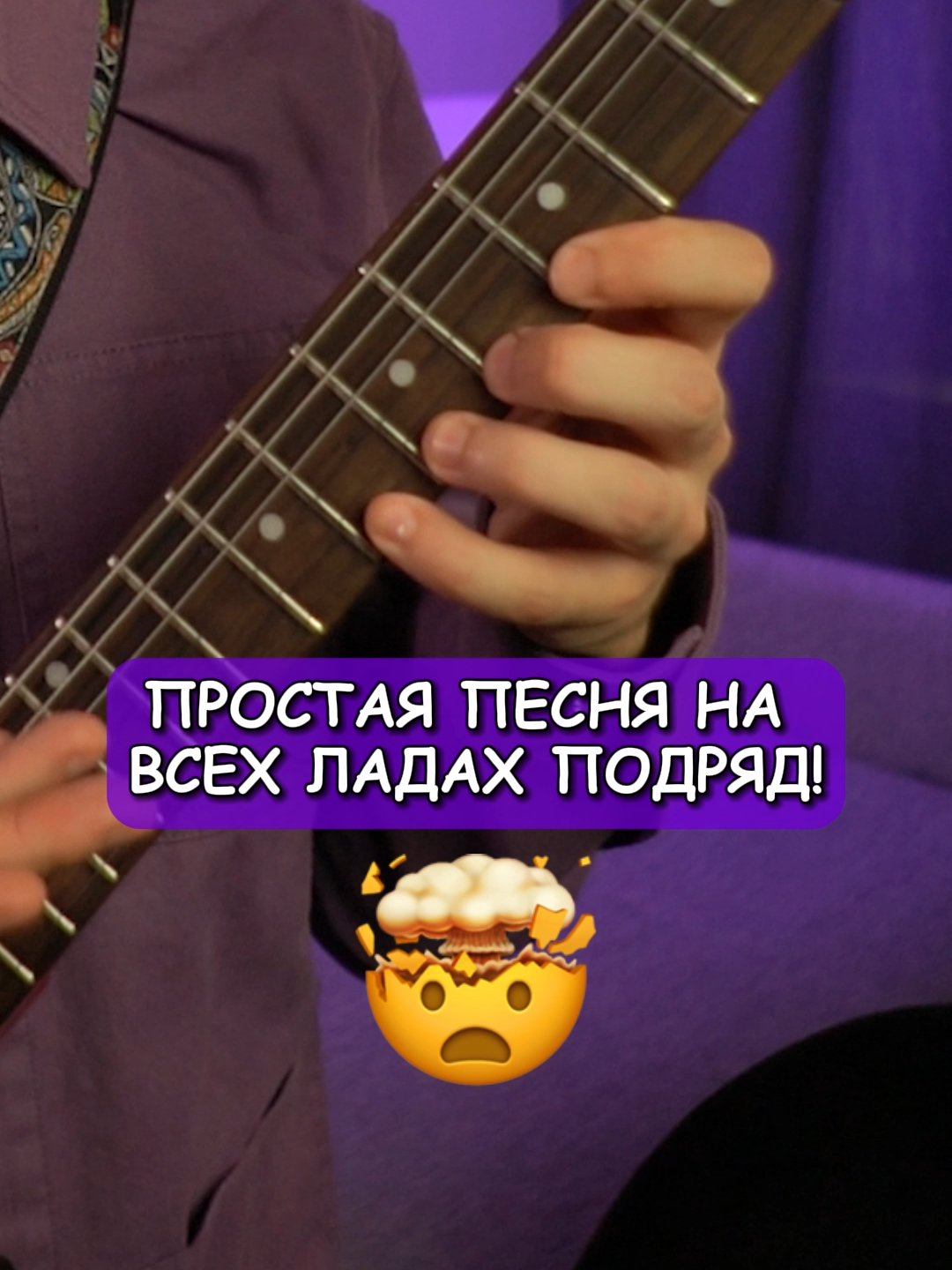 🎸 УДИВИТЕЛЬНО, НО ЭТО РЕАЛЬНО РАБОТАЕТ! #урокигитары #гитара #muse #новак #электрогитара