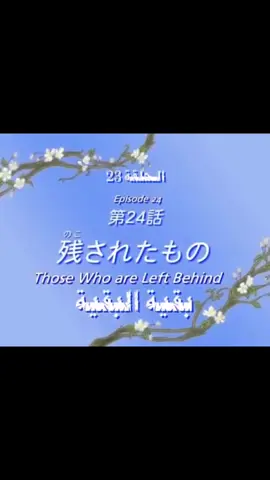 إيميلي فتاة الرياح❤️ح(24) #كرتون_إيميلي #إيميلي_فتاة_الرياح #كرتون_زمان #كرتون_قديم #سبيستون #جيل_الطيبين #فتاة_الرياح  #كرتون_الطيبين #اكسبلور #spacetoon  #cartoon #explore #viral #foryou #fyp 