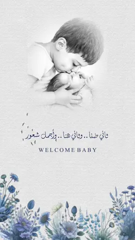 #بشارة_مولود #بشارة_مولودة #viral #explore #fypシ #دعوات_الكترونيه 