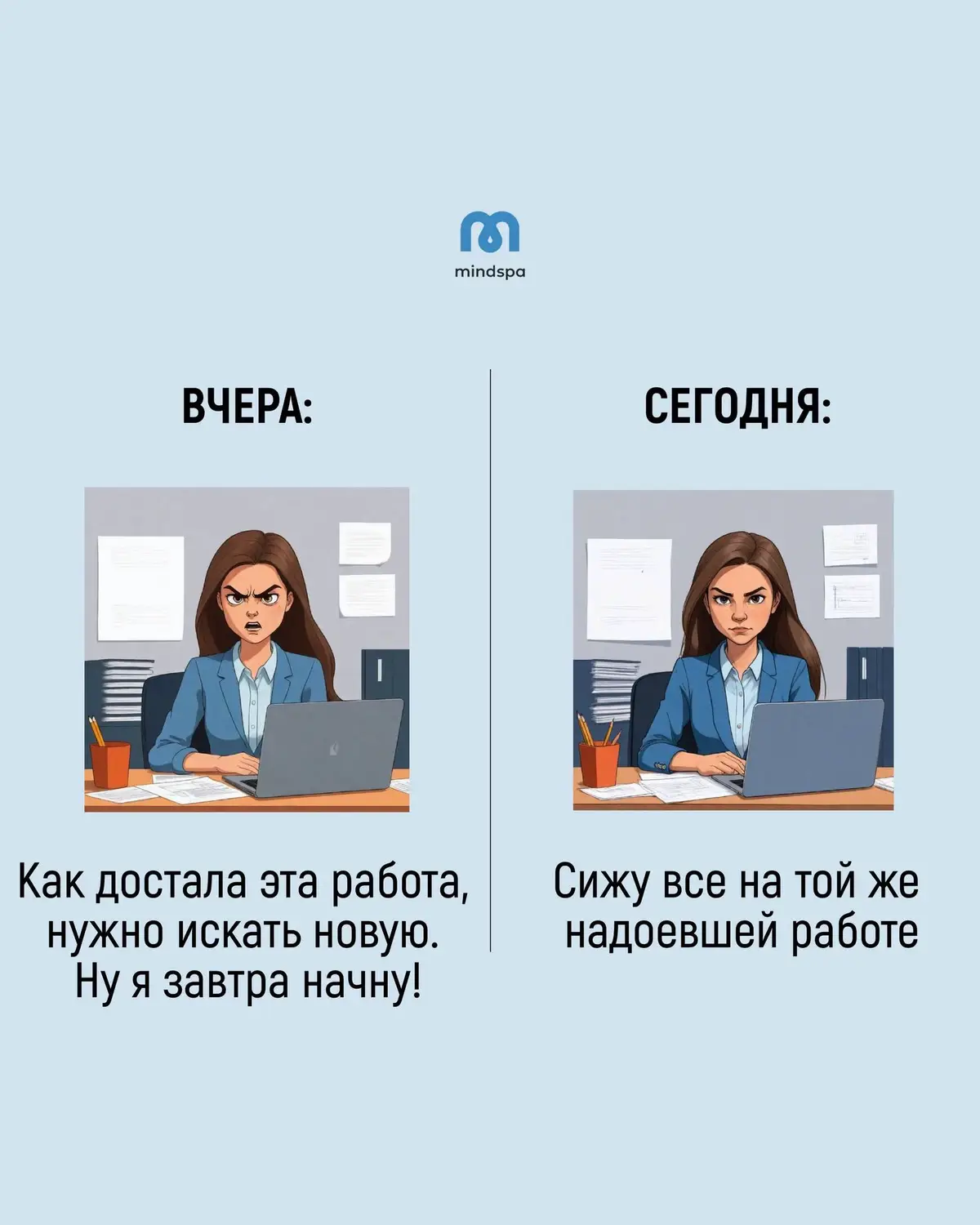 А твое завтра - результат решений сегодняшних. Причем, речь ведь не о каких-то глобальных движениях.  ▪ Ответить на терапевтические вопросы для лучшего понимания себя и своих интересов.  ▪ Потратить немного сил на знакомство со своими навыками. ▪ Сделать упражнение для открытия СУПЕРСИЛЫ.  ▪ Выполнить телесную практику, устраняющую сопротивление.  ▪ Попробовать технику для обнаружения таланта.  Все это совсем небольшие шаги. А результаты от них приходят сразу.   ▪ Понимаешь, в каком направлении действительно стоит двигаться. ▪  Ощущаешь уверенность в себе и своих силах.  ▪  Чувствуешь желание действовать.  Глядишь, и ты уже на СВОЕМ месте. Там, где тебе интересно, комфортно, денежно и благополучно.  Ну что, есть желание изменить свое завтра? Тогда забирай наш супер-курс «Компас». В нем есть все, чтобы помочь тебе найти свое призвание и начать получать настоящее удовлетворение от самореализации! Всего за 14 дней!  💪Теория, инструменты, мощная поддержка. Прямо сейчас курс «Компас» доступен всего за 4000 рублей (~50 долларов). Пользуйся моментом. Оплата принимается из любой страны и в любой валюте. 😍ДОСТУП НАВСЕГДА! Чтобы воспользоваться предложением, пройди ПО ССЫЛКЕ В ШАПКЕ ПРОФИЛЯ.#психология #отношения #чувства #эмоции #самотерапия 