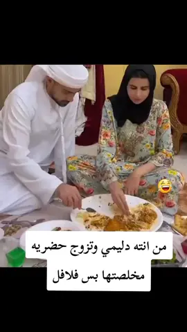 #هاشتاك #تيك#توكريه#العرب#الانبار#رمادي#دليم#الغربيه 