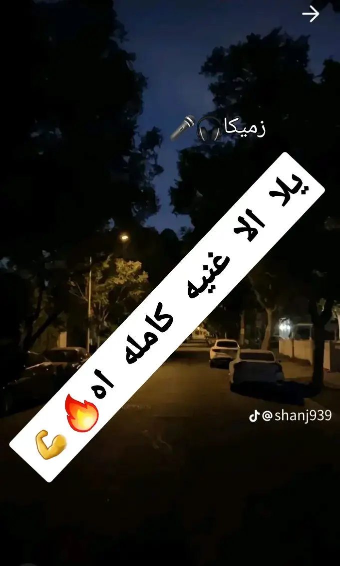 #تصميم_فيديوهات🎶🎤🎬تصميمي🔥 #ترند_تيك_توك_مشاهير🧿❤️🔥اكسبلور 