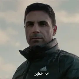 احذر ان تجعل ارتيتا جريحاً🥶 #mikelarteta🇪🇸 #mikelarteta #ارسنال #fyp #gunners #ارسنالي_للأبد 