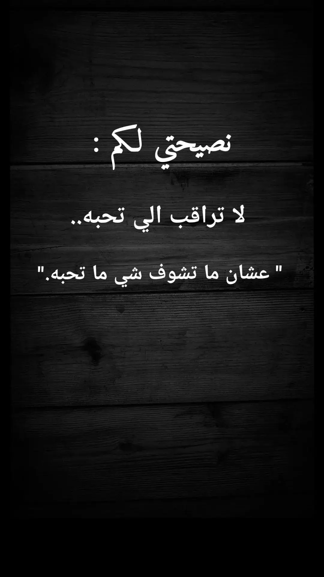 #الرمثا #اقتباسات#عبارات  #عبارات_جميلة_وقويه😉🖤 #عباراتكم_الفخمه📿📌#عبارات  #عبارات_حزينه💔 #اكسبلورexplore 