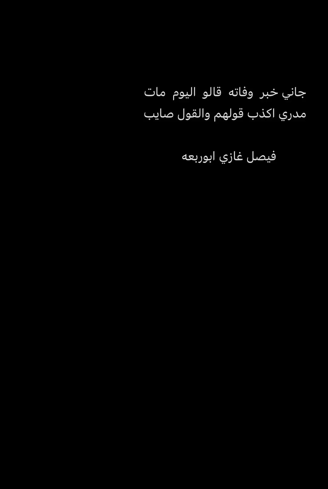 #شعر #المدينة_المنورة #فيصل الحربي 