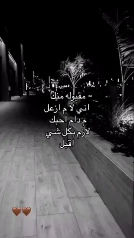 مقبوله منكS🤍#مقبوله_منك #الشعب_الصيني_ماله_حل😂😂 #مالي_خلق_احط_هاشتاقات🧢 #اكسبلور #fyp #بدون_هاشتاق_🤪 #CapCut 