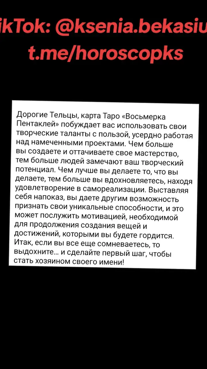 #телец♉ #телец♉ #телец♉ #врекомендации❤️❤️❤️❤️😍😍 #тиктокпустиврекомендации👈 