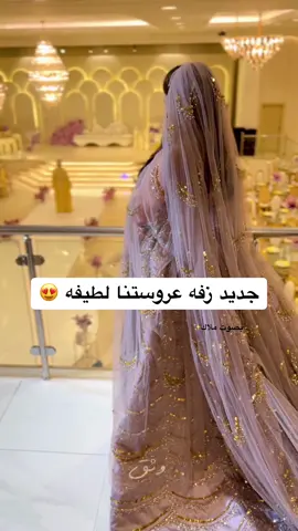 ماشاءالله 👰🏻‍♀️ أغمروها ب اصدق الدعوات #لطيفه#تمييزي_بزفتك_من_زفات_العبير #fypシ 