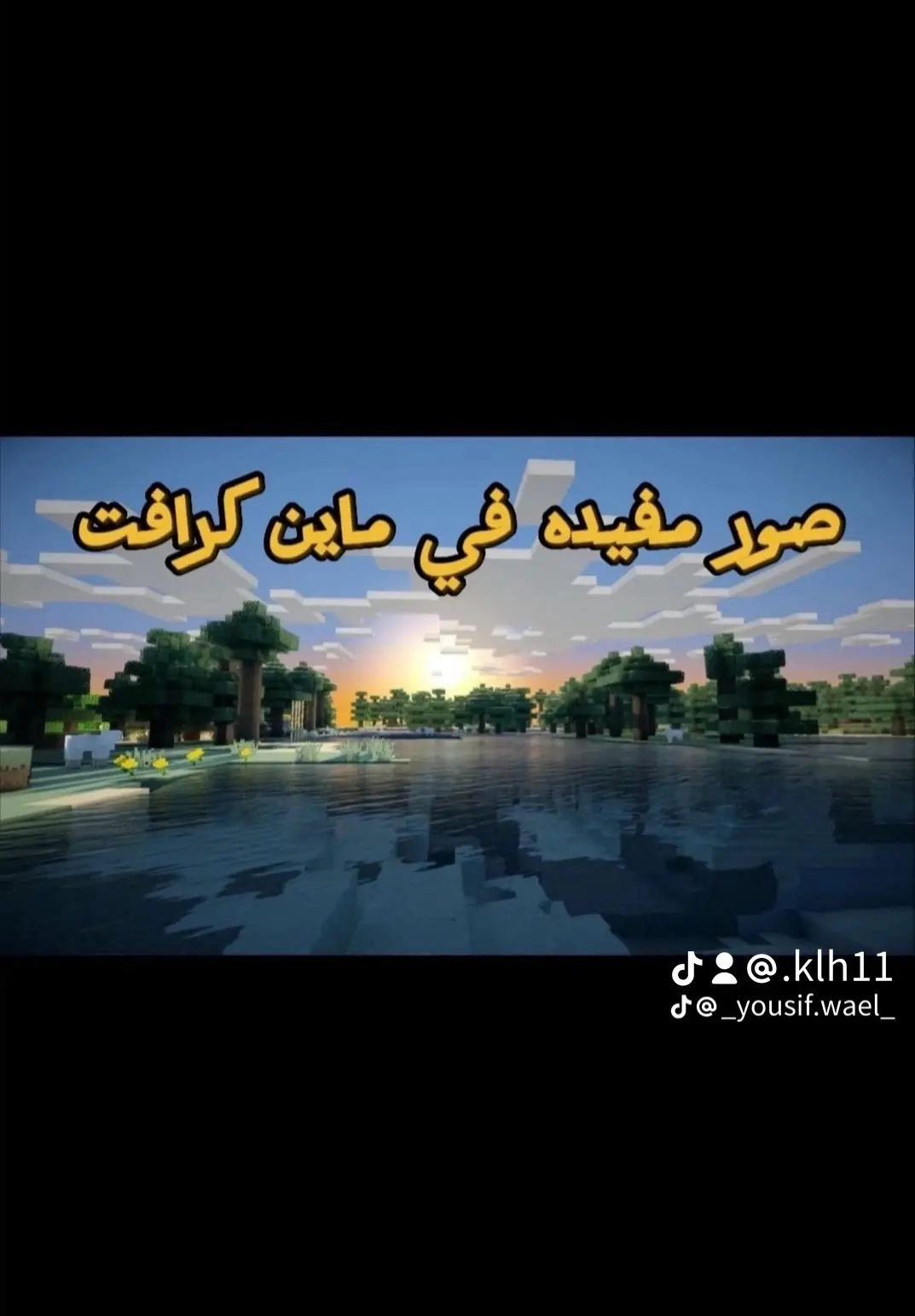 #ماينكرافت_ميمز #مصطفى_جيم_اوفر #ماين_كرافت_الجوال #ماينكرافت #مصطفى_قيم #ماين_كرافت #مرتضى_رضاوي #احمد_قيمز #سالار_الكركي #بيتر #fyp #fypシ 