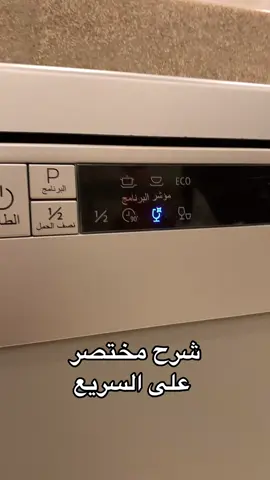 #صابون #غسالة_الصحون #صابون_غسالة_الصحون #غسالة_صحون #غسالة_ميديا #غسالة #اكسبلور #جدة #الرياض #الدمام #الشرقيه #الطايف #مكة #المدينه_المنوره #ابها #خميس_مشيط #حائل #تبوك #القصيم #عروض #العيد #عيد_سعيد #عيد_الفطر_المبارك #explore #fyp #foryou #viral 