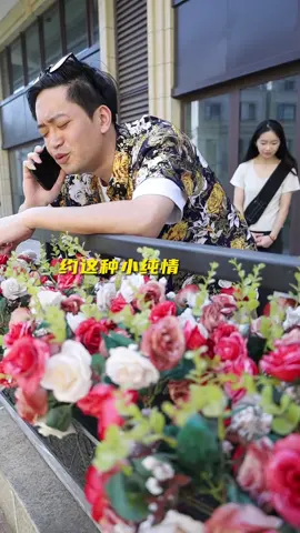 海王的眼泪是甜的 #显眼包 #社恐 #反转 #相亲 