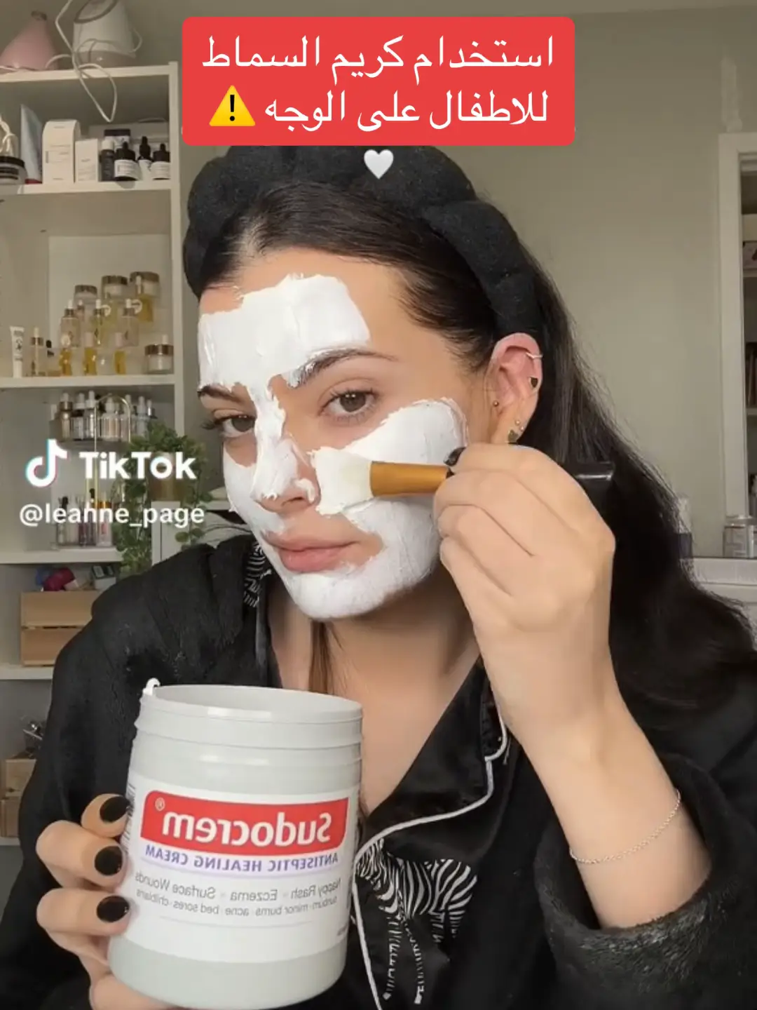 #LearnOnTikTok #facebasting #zincoxide #sudocrem #تعلم_على_التيك_توك #تغطية_الوجه #كريم_الزنك 