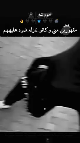 #تصميمي🌚🦦#تصميمي_بدون_حقوق_تفاعلو  #عبراتكم_الفخمه📿📌 #اينعم🖤#tiktokviral #tiktokviral #viralvideo #tiktoknews #pyyyyyyyyyyyyyyyf #مشهدات100k🔥 #مالي_خلق_احط_هاشتاقات🧢 #ستورياتي_تصميمي 