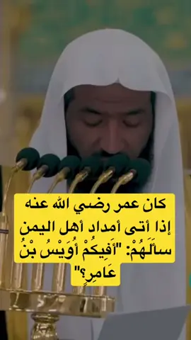 قصة أويس ابن عامر 