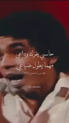 طريقي داير دواير #محمد_منير 