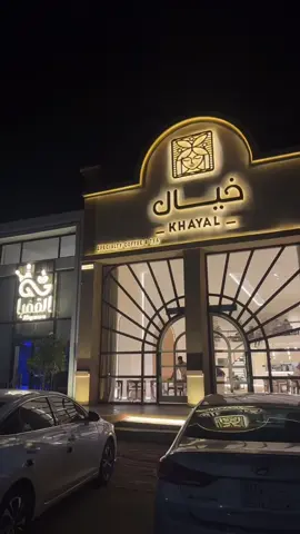 جديد صبيا كوفي خيال #
