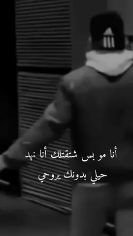 #انا مو بس شتقتلك أنا نهد حيلي بدونك يروحي ❤️🥺زوجي 🫂     #Nederland  #خربشات_noureddine123m 