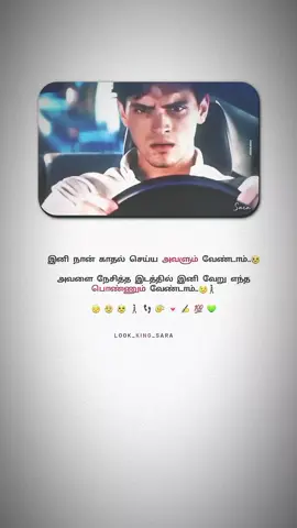No love no pain 🤣🤣#foryou #jackshanth123 #1millionaudition 