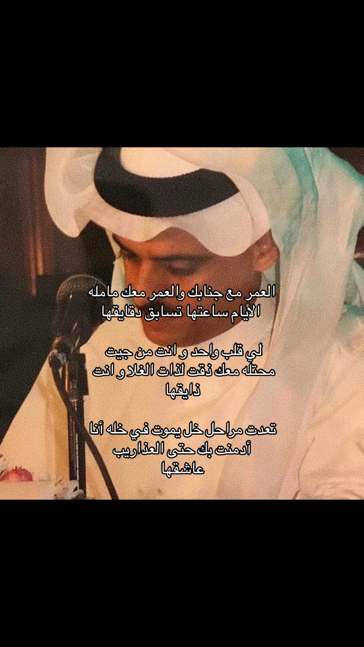 #fyp #شعر #حمد_السعيد #هواجيس 