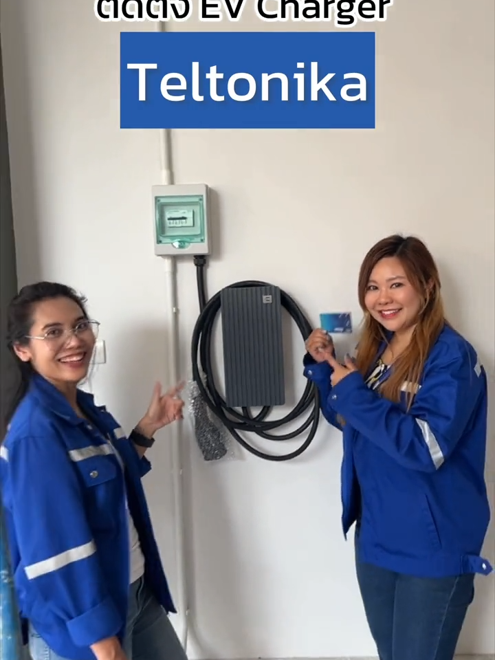 สวยโดนใจ ใครๆก็ชอบกับ #เครื่องชาร์จรถยนต์ไฟฟ้าจากแบรนด์ #teltonika ติดตั้งง่ายปลอดภัย พร้อมใช้งานได้ทันที #Sonepar#PoweredbyDifference