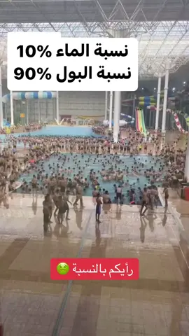 #مسبح#سباحه#نظافه#تعقيم#ب#ت#اكسبلور#ترندات 