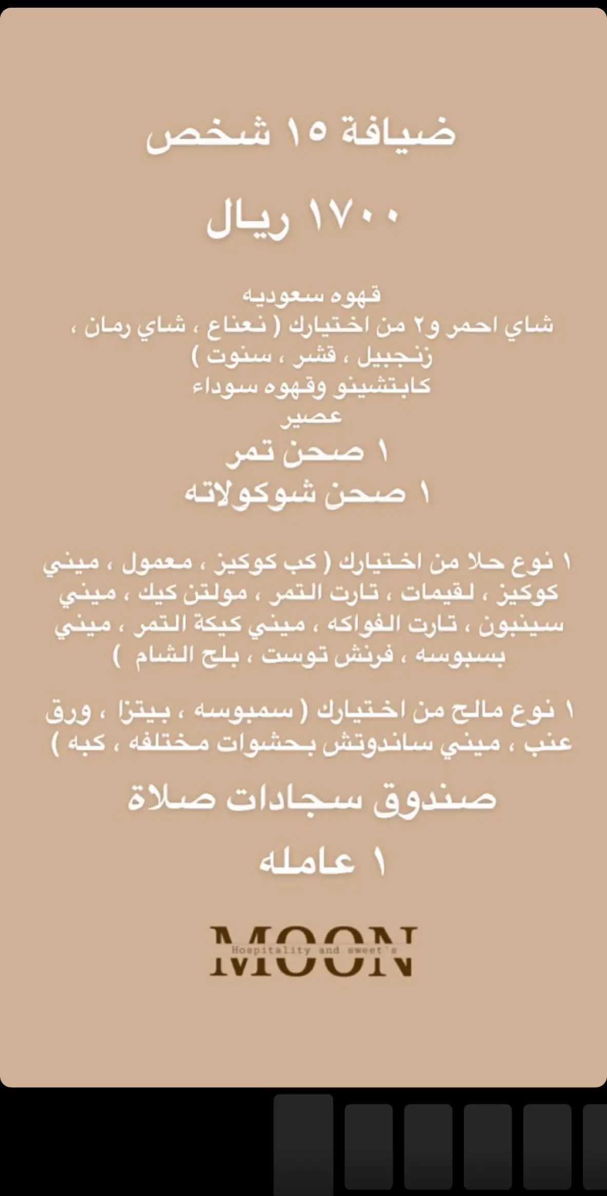 اسعار الضيافة 🤍 #ضيافة_زواج #ضيافة #ضيافة_خميس_مشيط #ضيافة_خميس_مشيط_ابها #خميس_مشيط #اكسبلورexplore 