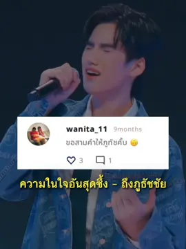 ประชากรร้องทุกข์  #PHUTATCHAI #AAashirakorn #KHUNPOL #THAIchayanon #NEXnattakit #BUSbecauseofyouishine #fyp #fypシ 