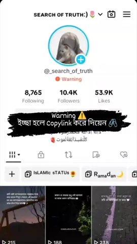 Icca hole Copylink kora dian😊#_search_of_truth🤍 #foryourpage #fypシ゚viral #islamicpost #unfreezmyaccount @For You @For You House ⍟ @TikTok Bangladesh 