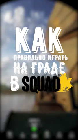 тгк и ютуб в шапке профиля #squadgame #squadguide #сквад #сквадгайд #град 