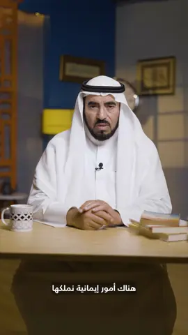 نصيحة للشباب والشابات #سمعة #طارق_السويدان