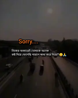 মাফ করে দিয়ো💔🙏#fyp #viral #foryoupage #tiktokbangladesh🇧🇩 #trending @For You @TikTok Bangladesh