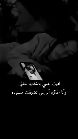 كن سند لنفسك لن يسندك أحد🖤🥀🙇🏻‍♀️#fypシ #ستوريات #عبارات_حزينه💔 