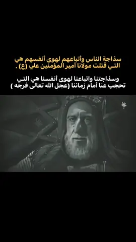 تاه الصدك  #اللهم_عجل_لوليك_الفرج  #ياعلي 