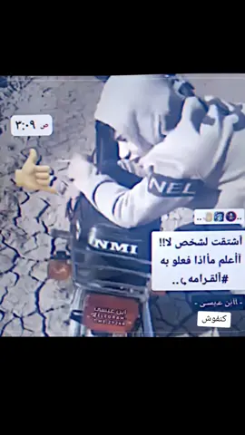 🤣#ابو_دراجه #يمي #شعب_الصيني_ماله_حل😂😂 #يمي #ابو_دراجه #بغداد #النجف #كربلاء #حمودي_كنفوش #اكسبلورexplore #تلكو_انستا 