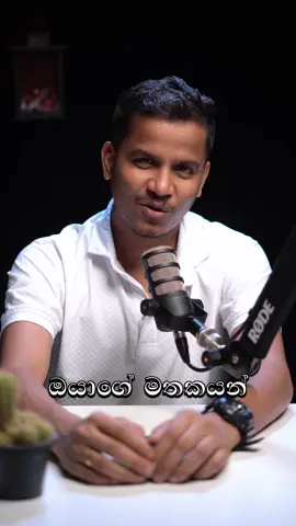 ඔයාගේ මතකයන්🖤