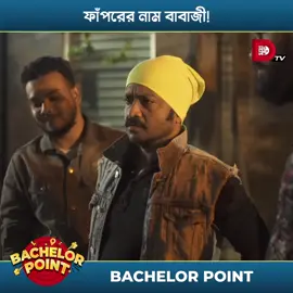 #bachelorpointseason4 #foryoupage❤️❤️ #foryou 