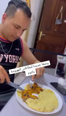 وصفة جديدة للبطاطس المهروسة بالثوم #بطاطس #بطاطس_مهروسة #🥔#احسن #تونس #foryou #foryoupage #fypシ #fyp #CapCut #explor #المغرب🇲🇦تونس🇹🇳الجزائر🇩🇿 #fanpage #allah #صفافسي❤️ #الامارات #viralvideo #vues #pourtoi #food #وصفات #وصفة #وصفة_مجربة @chef khalil @chef khalil @chef khalil 