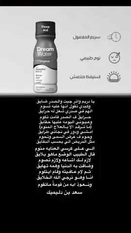 ولاترقد الا بالعلاج المنوم💔#سعد_بن_دليميك #قيا #التهامي #الطهيفاني #قصيده #دريم 