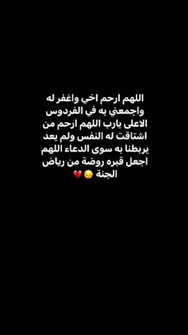 اللهم ارحمه برحمتك يارب العالمين🤲💔#إنا_لله_وإنا_إليه_راجعون #الصحراء_الغربية🇪🇭حرة #🇪🇭 #العيون_الصحرا #الشعب_الصيني_ماله_حل😂😂 #المغرب🇲🇦تونس🇹🇳الجزائر🇩🇿 #foryou #CapCut #fypシ゚viral #PerfectaParaMi #capcut 