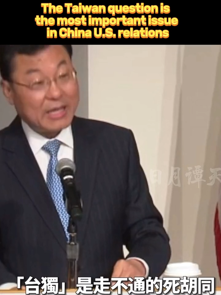 Chinese Ambassador Xie Feng warns that the Taiwan question is critical and sensitive in U.S.-China relations, urging caution to avoid dangerous escalation. #USChinaRelations #taiwanissue #china