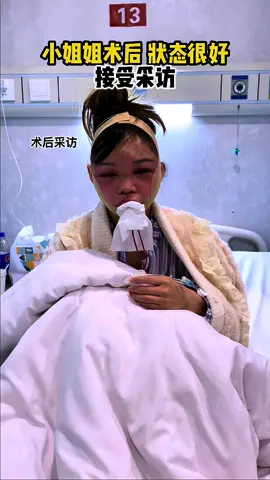 磨骨变美记#磨骨 #整形 #变美