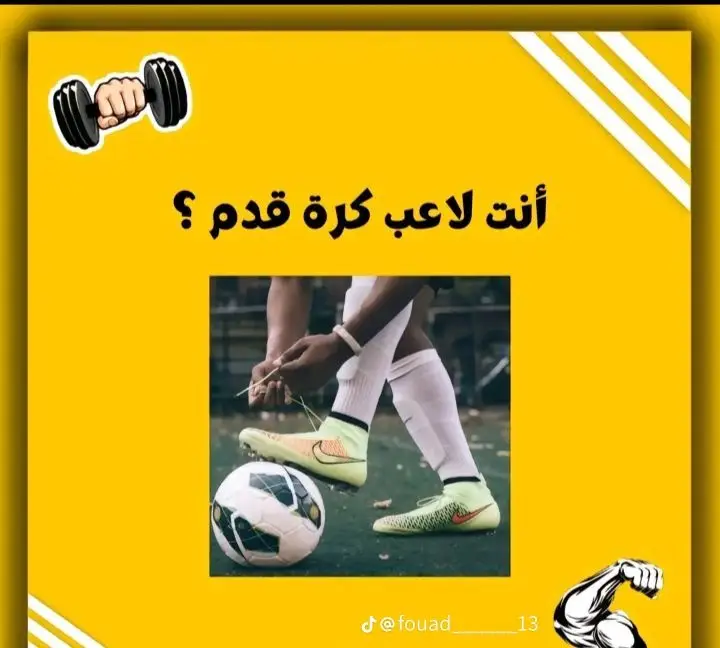 طبقه وبإذن الله تصير افضل لاعب⚽️⚽️❤️