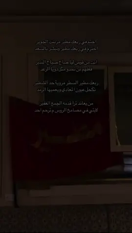#مطير #مطير_حمران_النواظر #حمران_النواظر #مطير_اهل_الثلاث_المعجزات #المطران_يستحلون_الاكسبلور #مطيري 