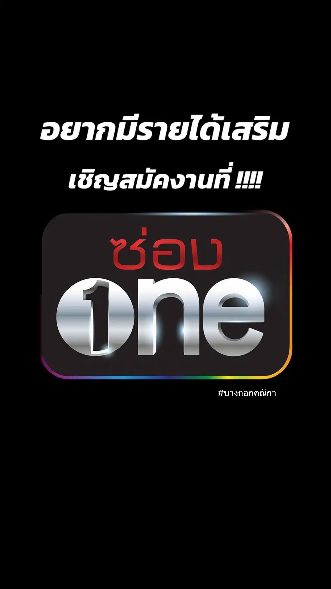 สมัครลูกค้าและเด็กๆเป็นจำนวนมาก เพราะจะเปิดซ่องวันที่ 8 เวลา 20.30  #ซ่องone #บางกอกคณิกา #bangkokblossom #อิงฟ้าวราหะ #อิงฟ้ามหาชน #อิงฟ้ามหาชน #engfawaraha #engfa32 #อิงฟ้า 