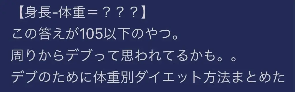 せっかくダイエット頑張ってもリバウンドしたら意味ない。#ダイエット#痩せたい#痩せる方法 #漢方#漢方ダイエット#pr