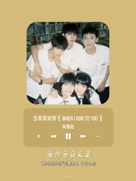 𝘔𝘺 𝘍𝘢𝘷𝘰𝘳𝘪𝘵𝘦 𝘖𝘚𝘛 𝘧𝘳𝘰𝘮 𝘞𝘐𝘍𝘛𝘠 ı||ııı||ı|ı 《#wheniflytowardsyou》 #当我飞奔向你 #中国ドラマ#周翊然 #张淼怡#边天扬#姜之南 #郭喆 #zhouyiran #zhangmiaoyi  #biantianyang #jiangzhinan #chinesedrama #cdrama